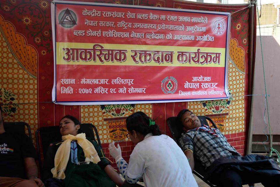 Emergency Blood Donation Programme