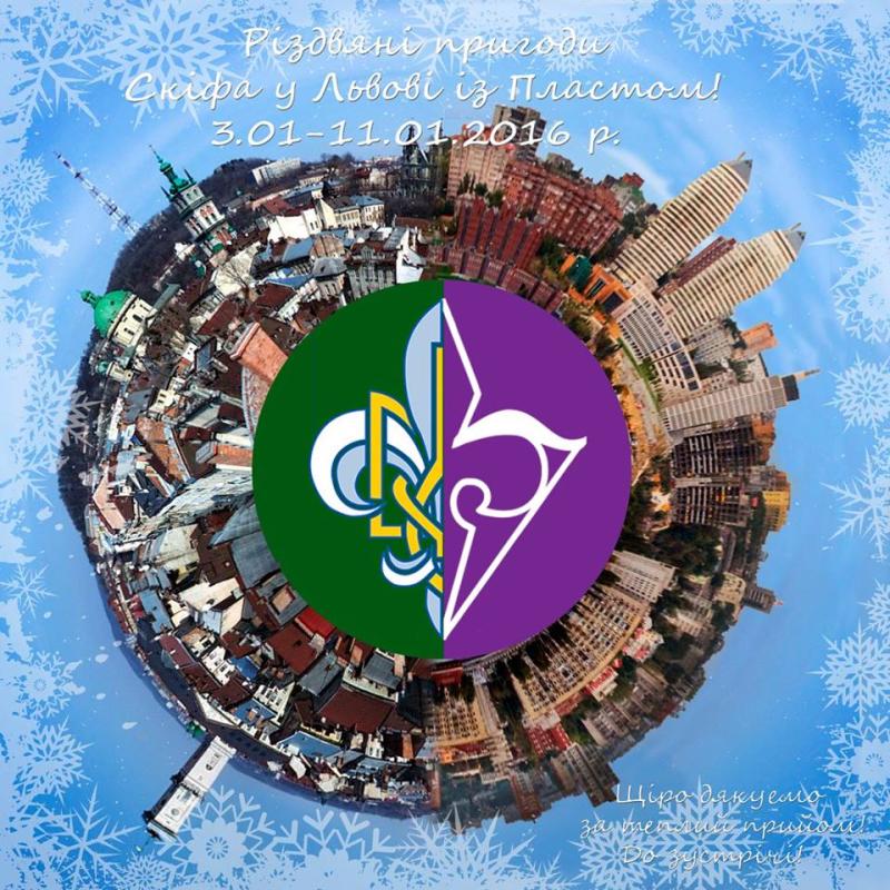 Christmas Adventures in Lviv