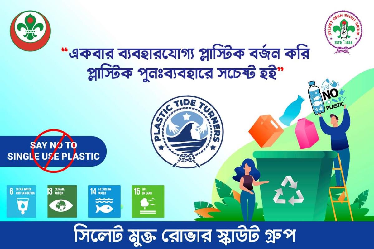 Plastic Tide Turner Challenge Badge (Champion Level)