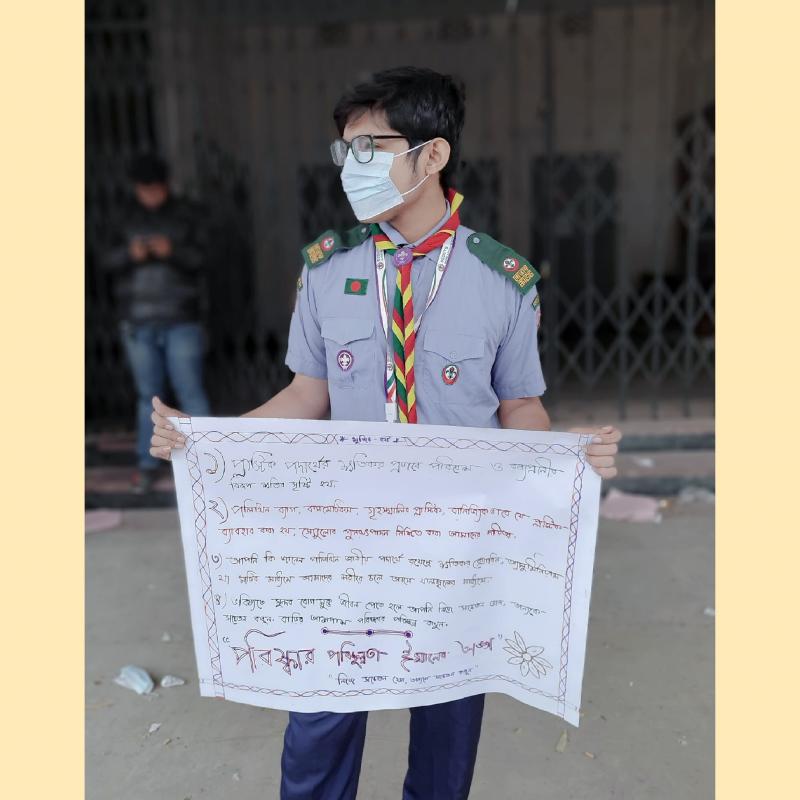 প্লাস্টিক টাইড টার্নার চ্যালেঞ্জ ব্যাজ -  নেতৃত্ব পর্যায় (সমাজ সেবা  কার্যক্রম