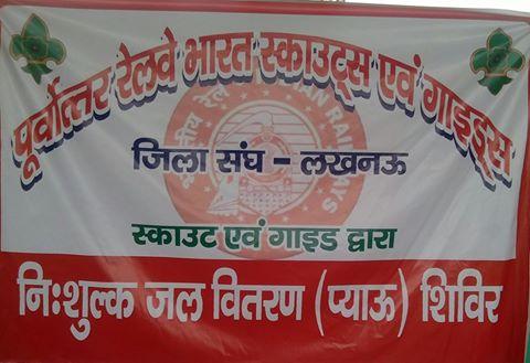 JAL PIYAU ABHIYAAN