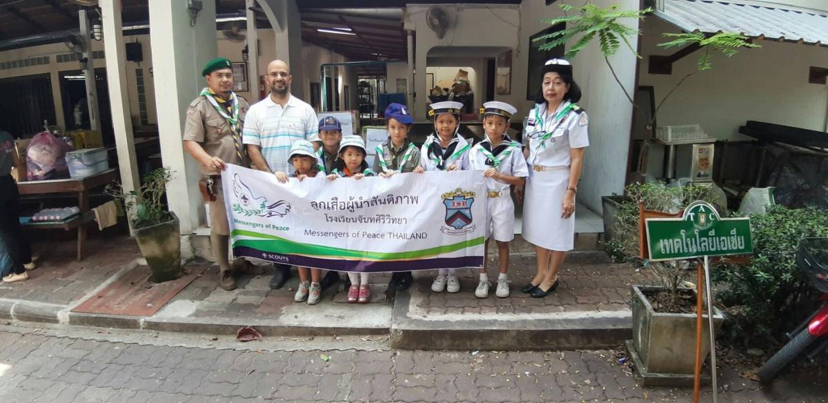 กิจกรรมบริจาคสิ่งของช่วยเหลือสังคม