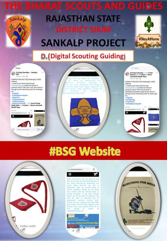 SANKALP PROJECT [D] Challenge(i) # BSG Website