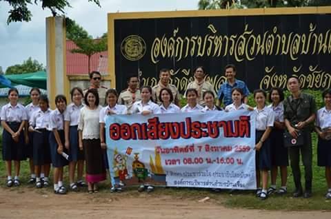 เดินรณรงค์ประชามติ