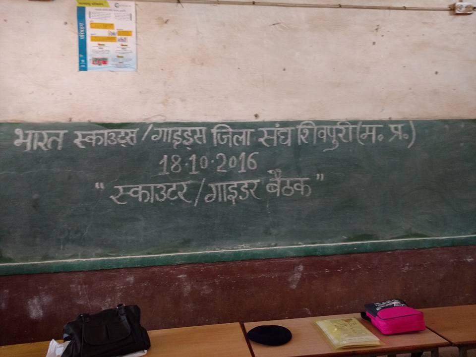 scouter/Guider Meeting.