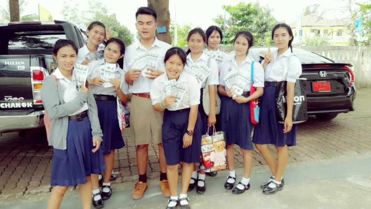 เดินรณรงค์