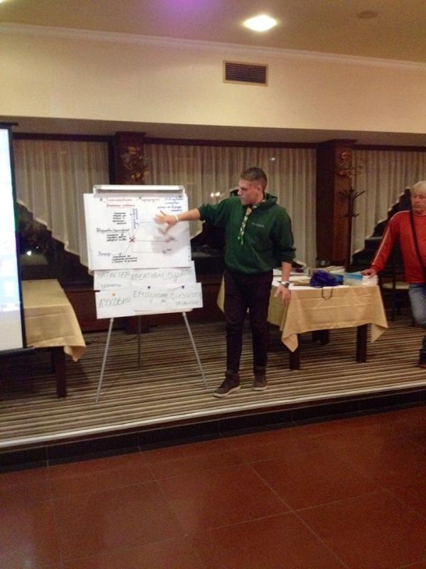 Seminar "Fundamentals of the Scout Movement"