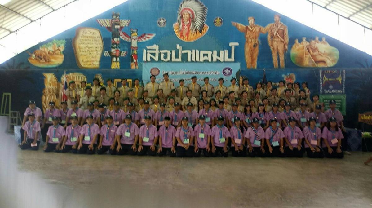 การเข้าค่ายพักแรมลูกเสือวิสามัญของวิทยาลัยเทคโนโลยีพณิชยการราชดำเนิน
