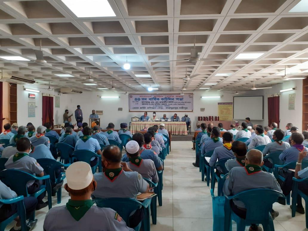 ৪৪ তম বার্ষিক কাউন্সিল সভা ২০২১ 