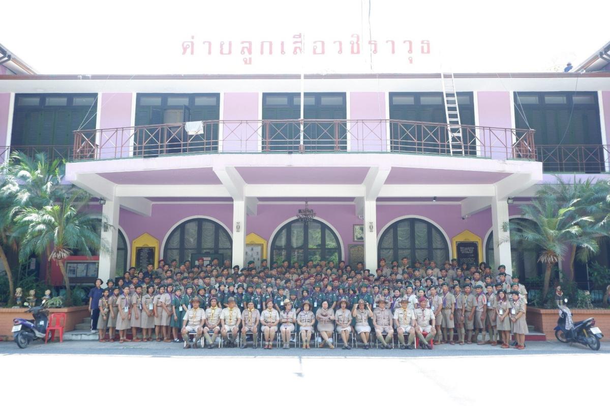 การอบรมโครงการรางวัลลูกเสือโลก