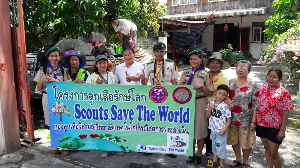 โครงการรางวัลลูกเสือโลก 