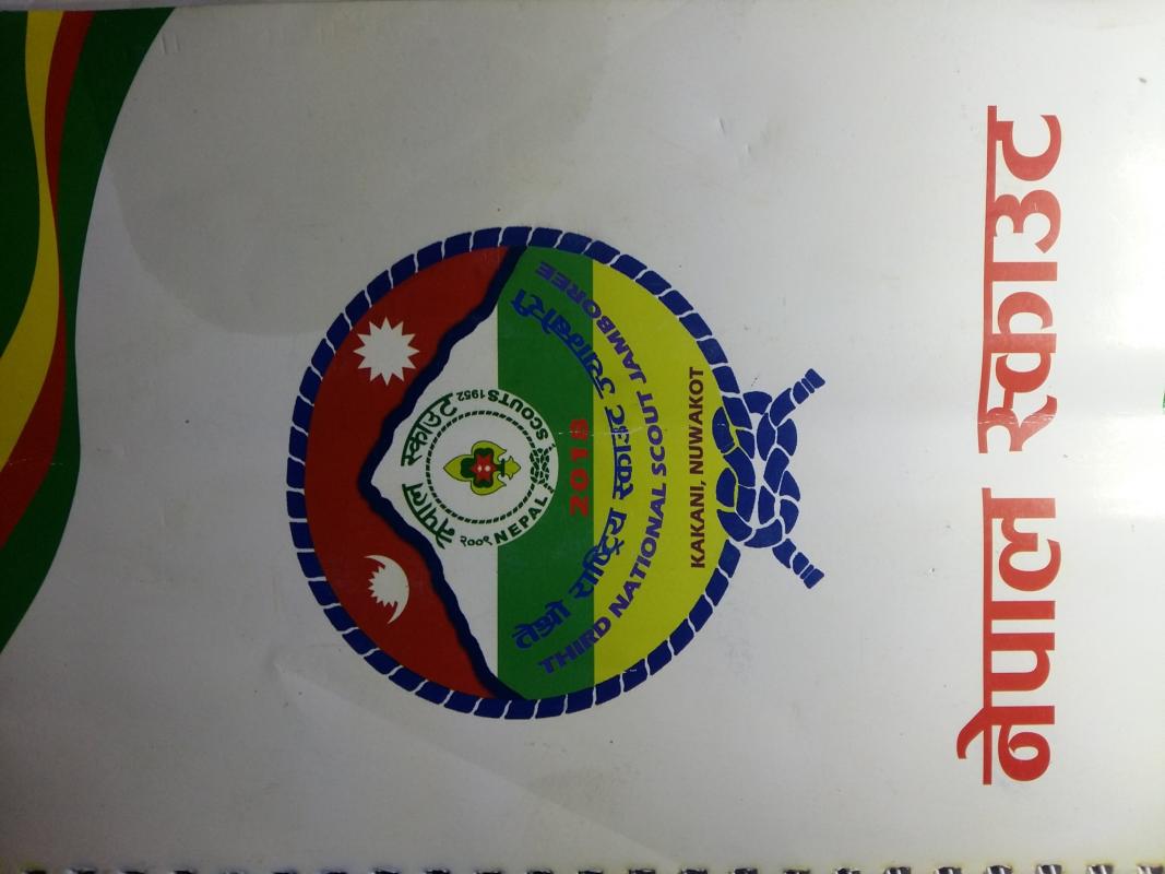 3rd National jamboree Nepal