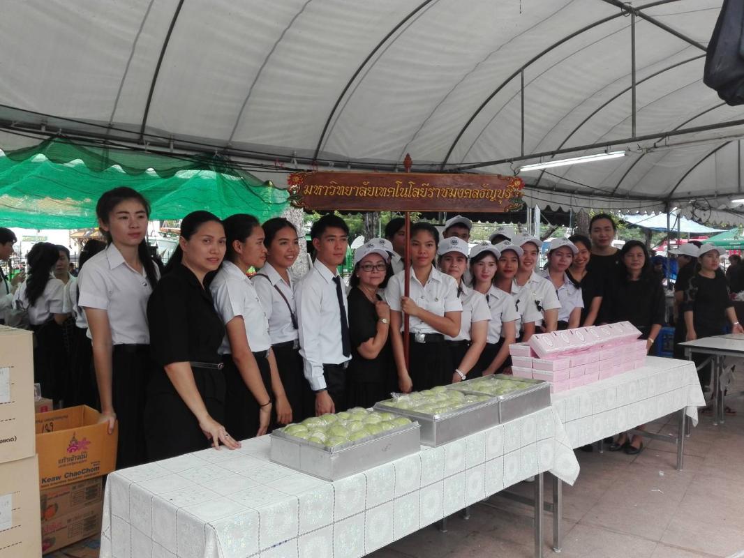 กิจกรรมอาสาแจกข้าวที่ท้องสนามหลวง