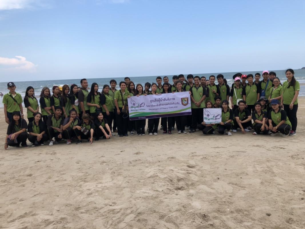 เก็บขยะตามชายหาด