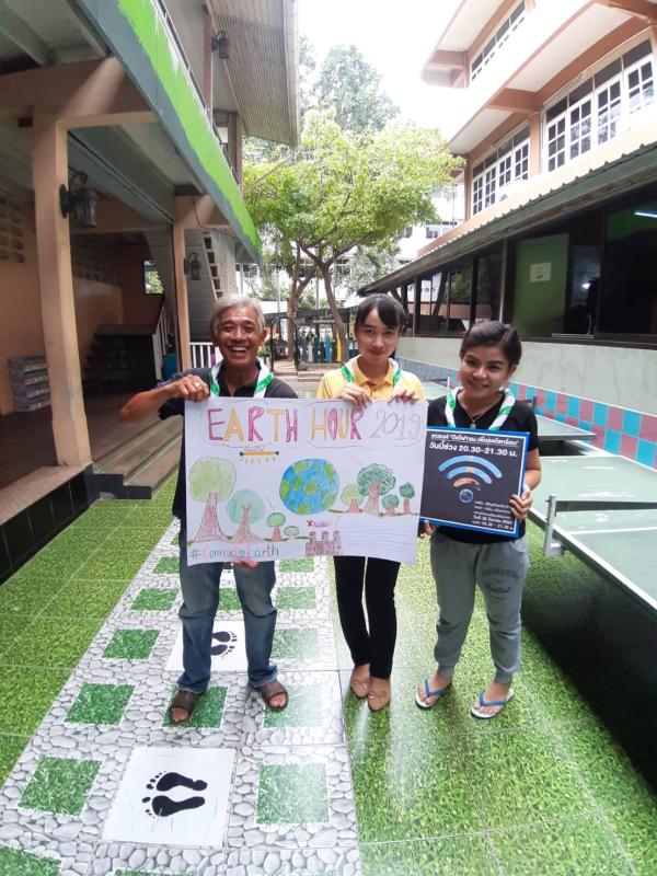 ร่วมรณรงค์ปิดไฟ ลดโลกร้อน
