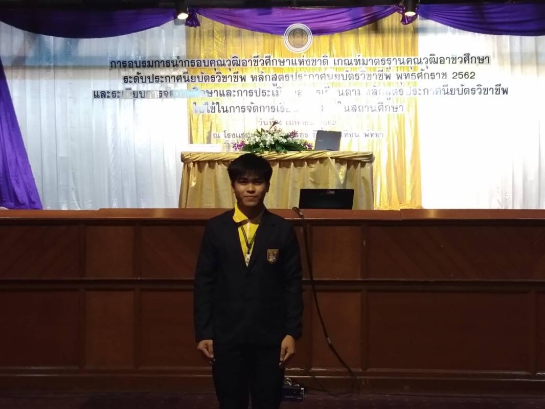 อบรมหลักสูตร