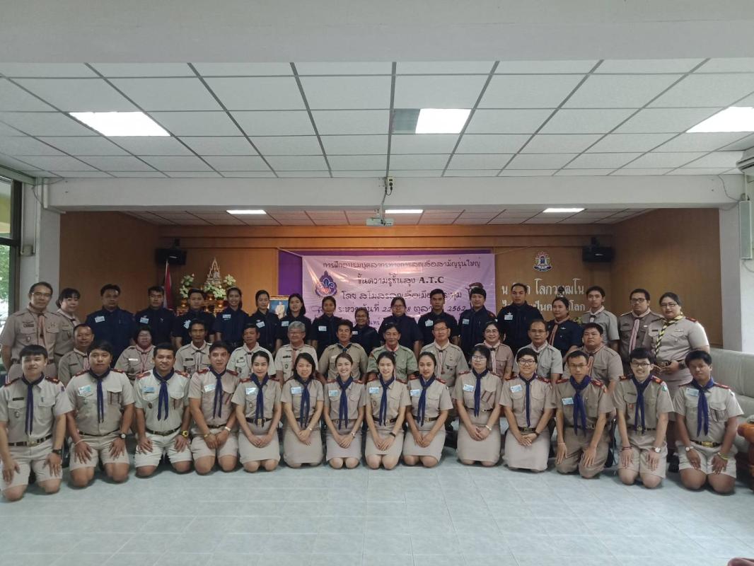 การฝึกอบรมวิชาผู้กำกับลูกเสือสามัญรุ่นใหญ่ ขั้นความรู้ชั้นสูง