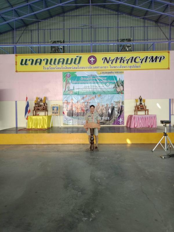 การฝึกอบรมวิชาผู้กำกับลูกเสือ ขั้นความรู้ทั่วไปและความรู้เบื้องต้น