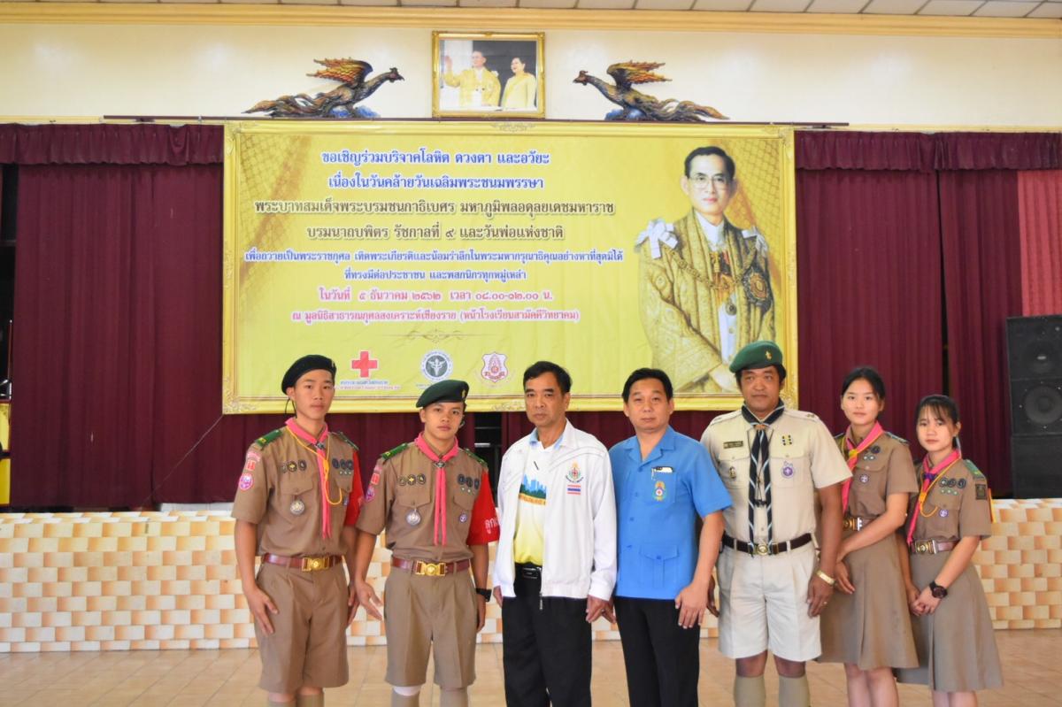 โครงการ ศธ. จิตอาสาบำเพ็ญประโยชน์ 