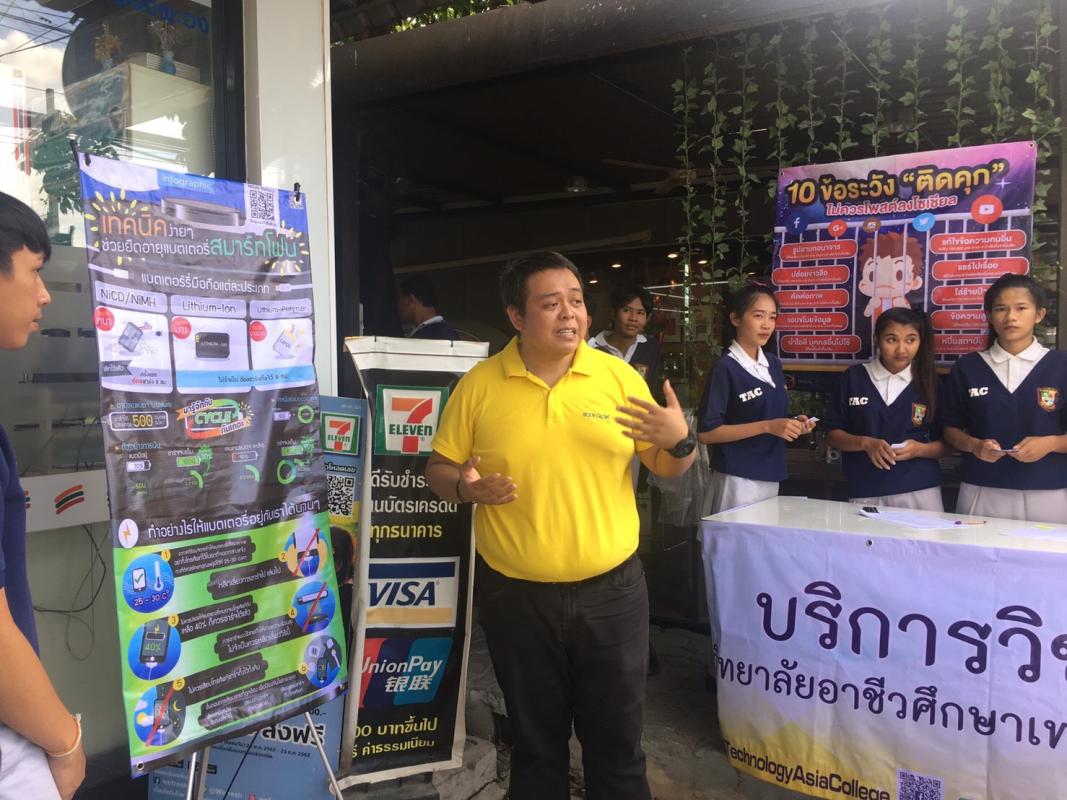 ออกแนะนำวิธีการดูแลรักษาเครื่องคอมพิวเตอร์ และอุปกรณ์มือถือ