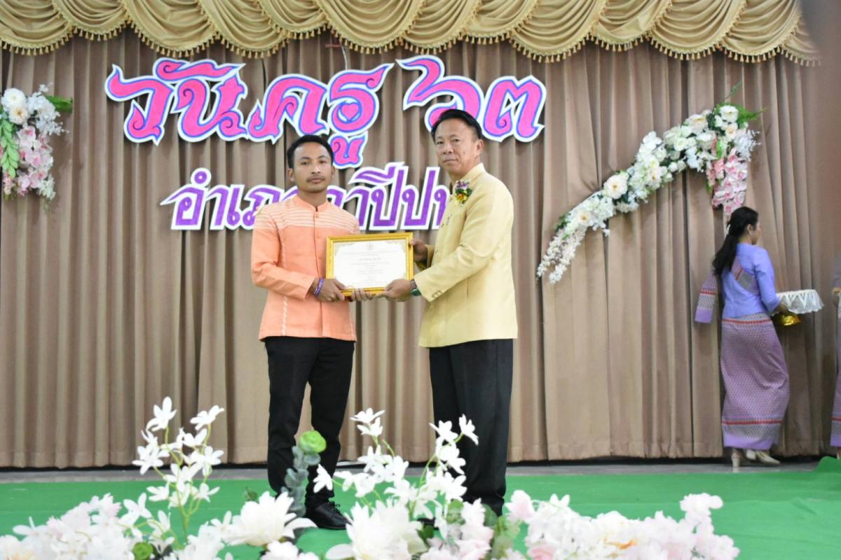 ครูผู้นำสันติภาพและความสุขสู่สังคม