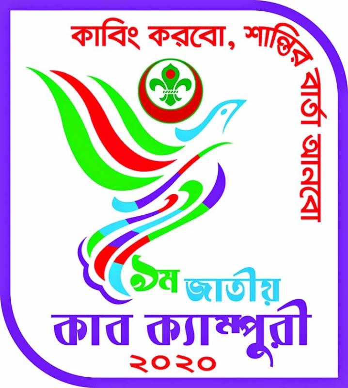 9th National Cub Camporee