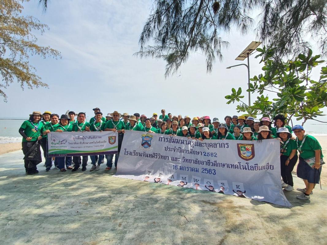 บำเพ็ญประโยชน์