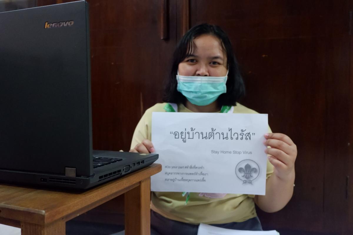 อยู่บ้านต้านไวรัส