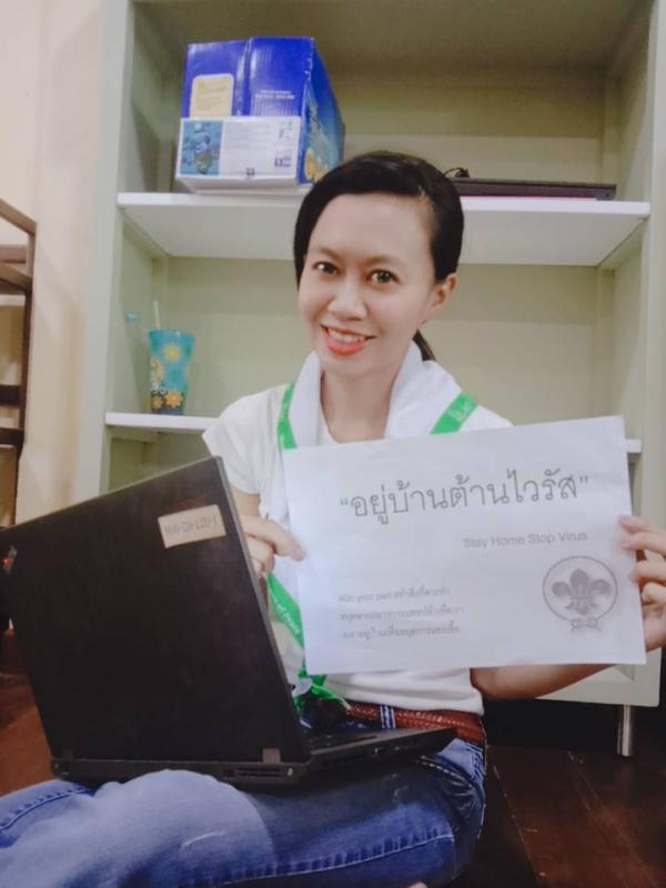 อยู่บ้านต้านไวรัส