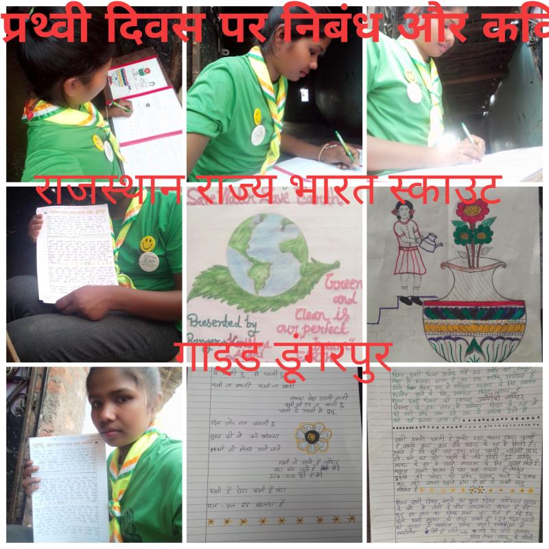 पृथ्वी दिवस पर निबंध लिखने का संकल्प