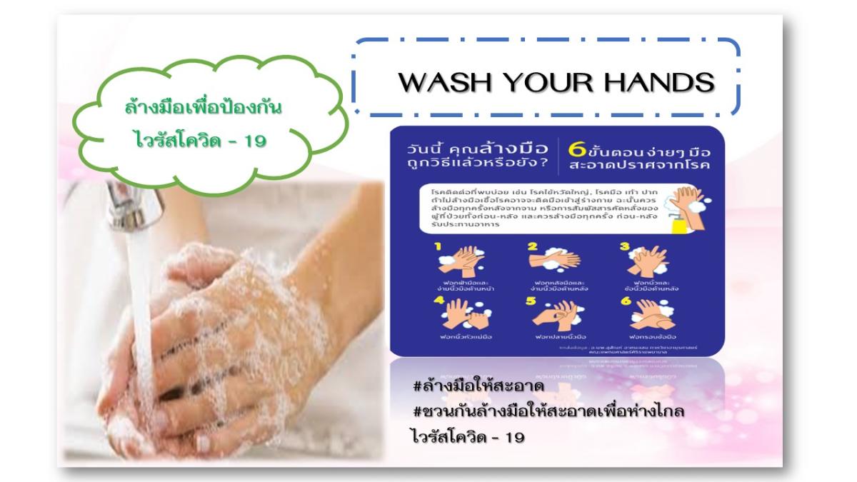 Wash your Hand​