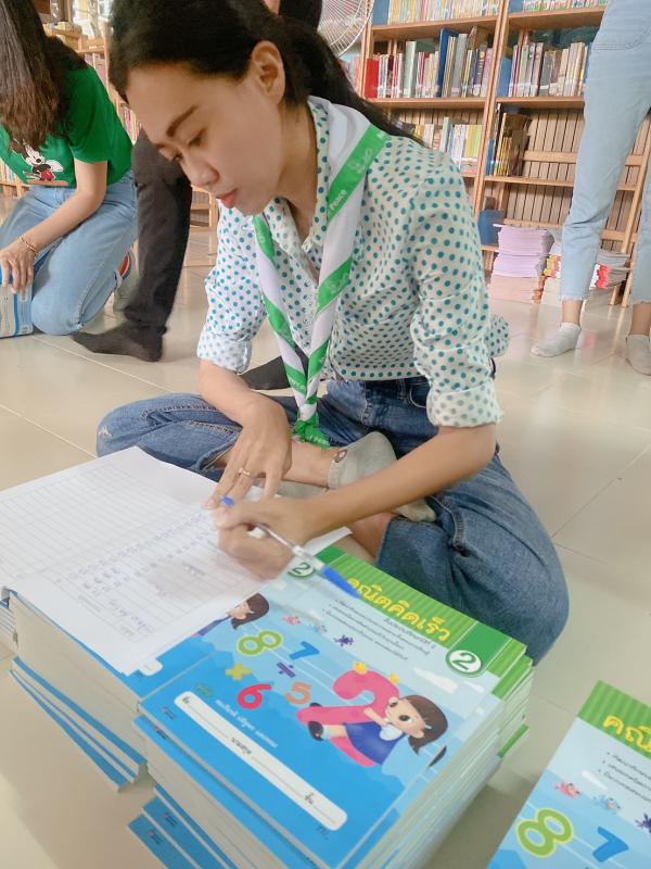 เตรียมความพร้อมเปิดเทอม