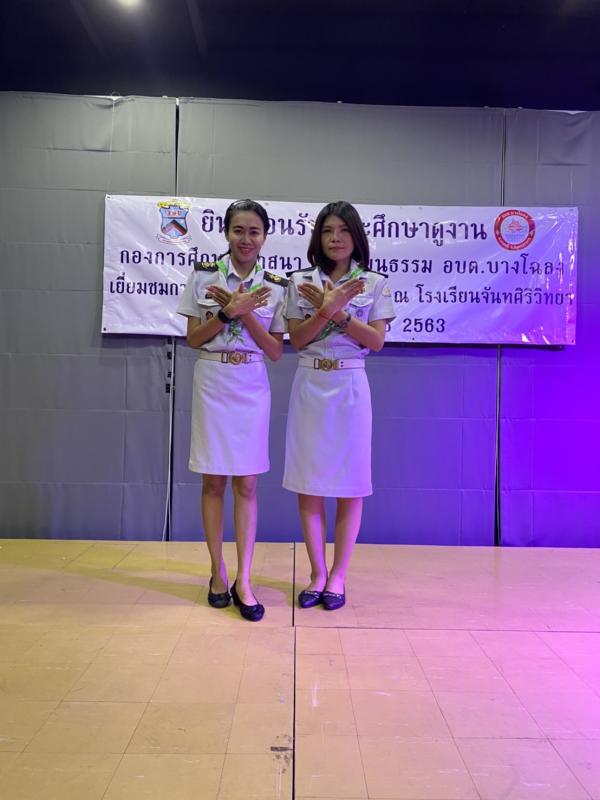 ต้อนรับการศึกษาดูงาน