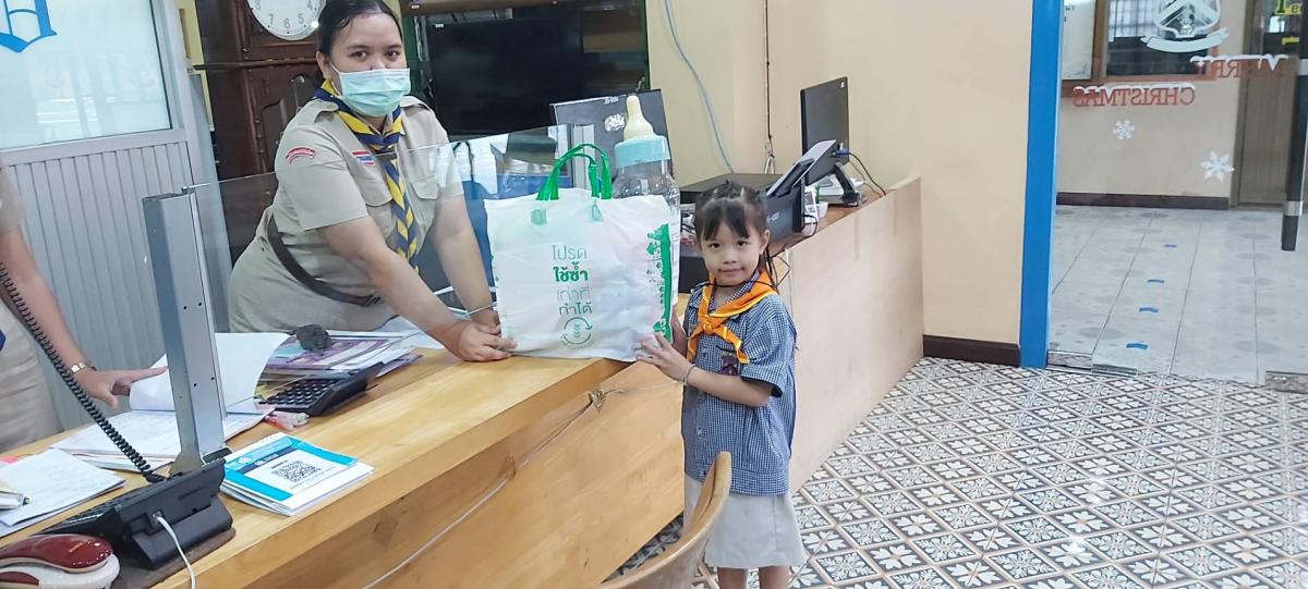 บริจาคของ