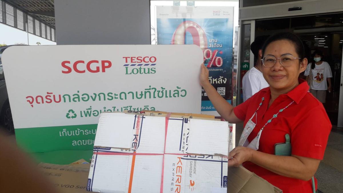 จิตอาสา