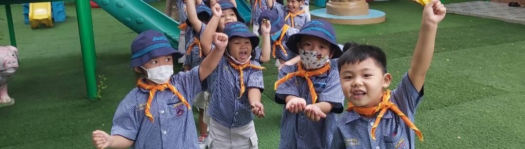 ทำความสะอาดสนามเด็กเล่น