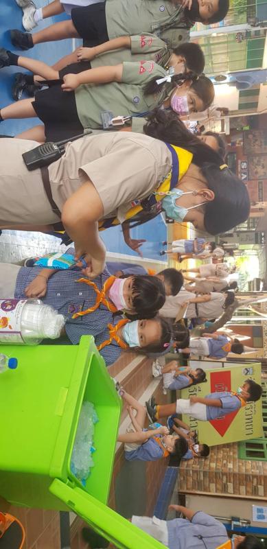 จิตอาสา