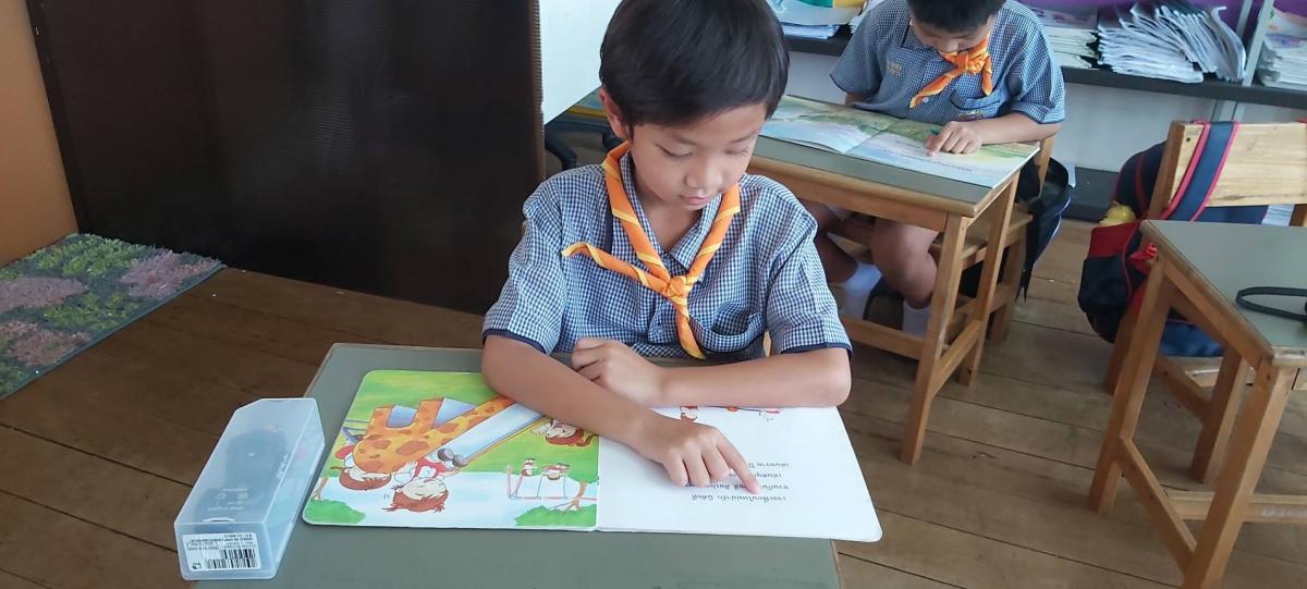 รักการอ่าน