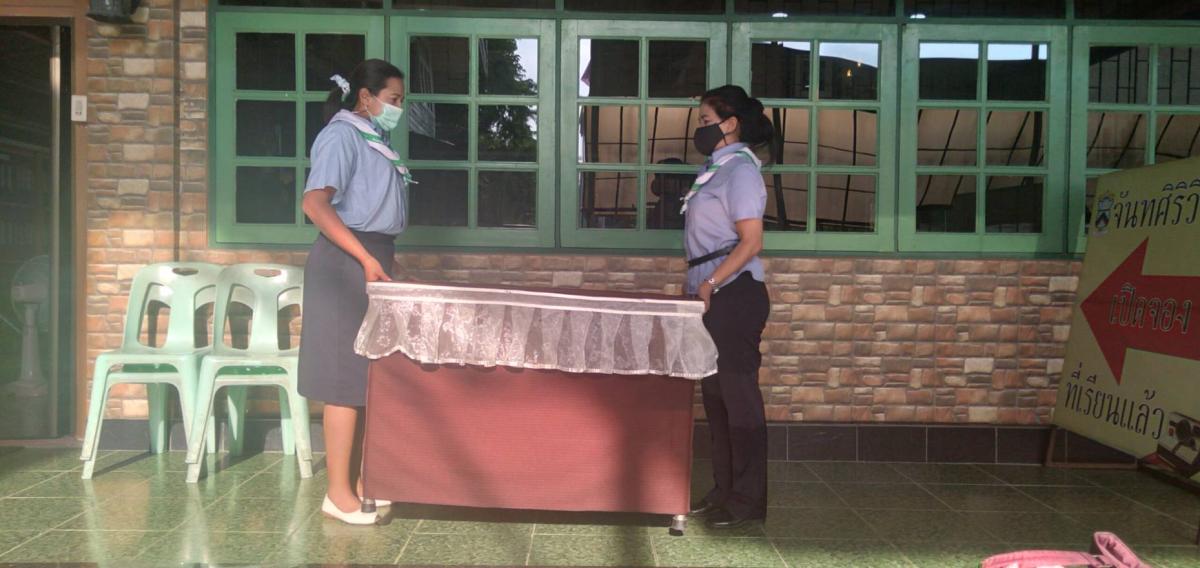 จัดสถานที่