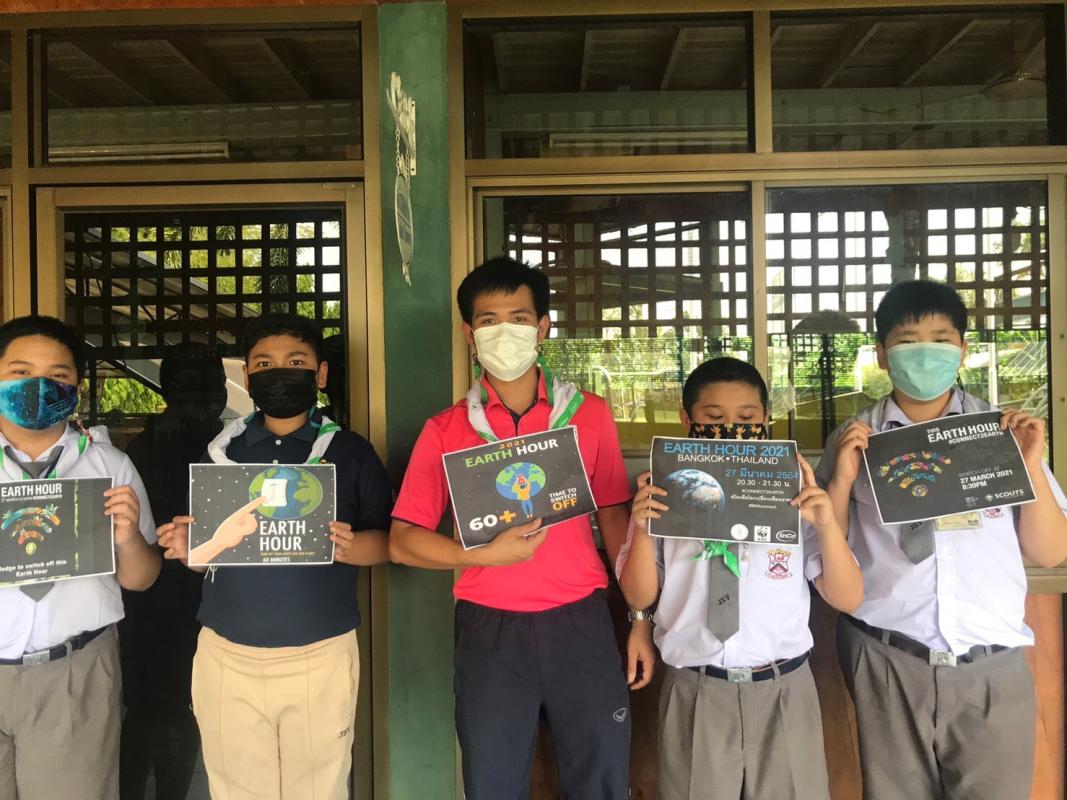 กิจกรรมปิดไฟ1ชั่วโมง