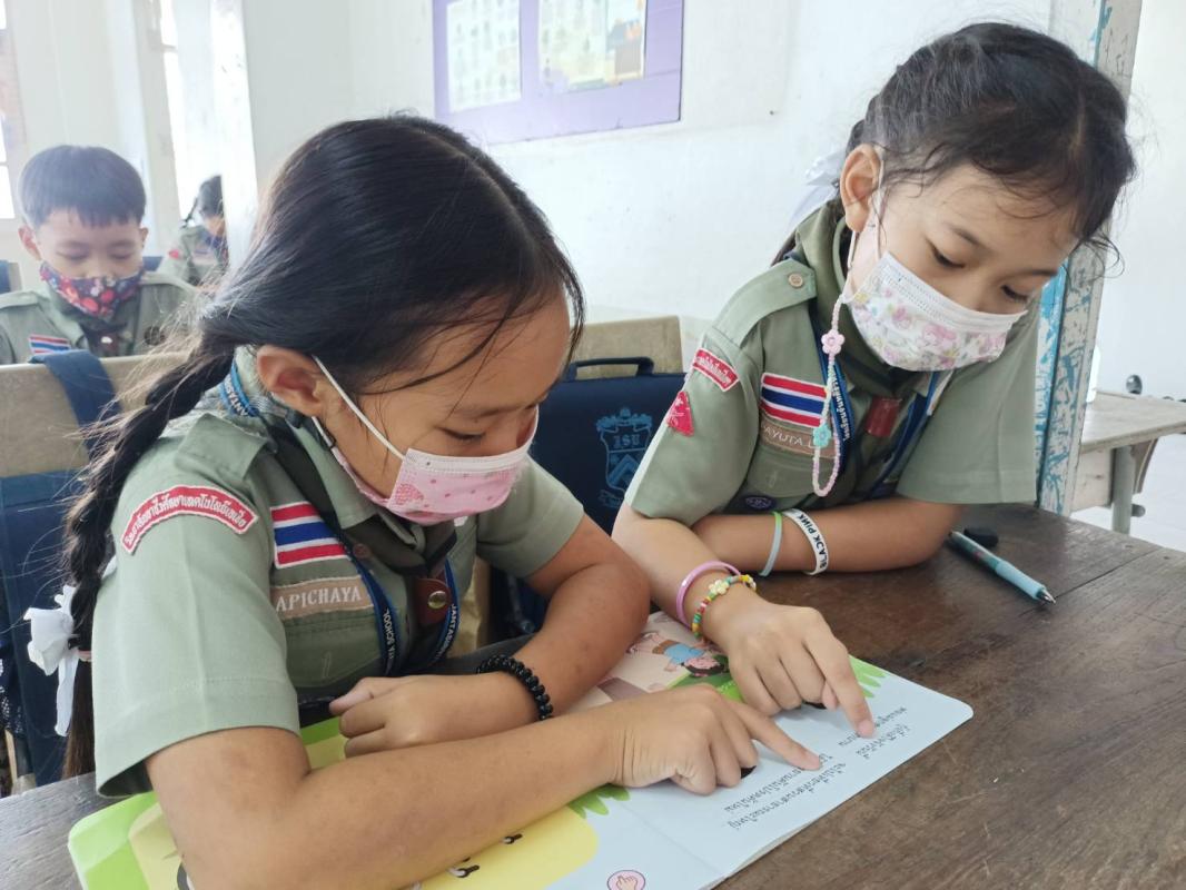 เพื่อนช่วยเพื่อน 