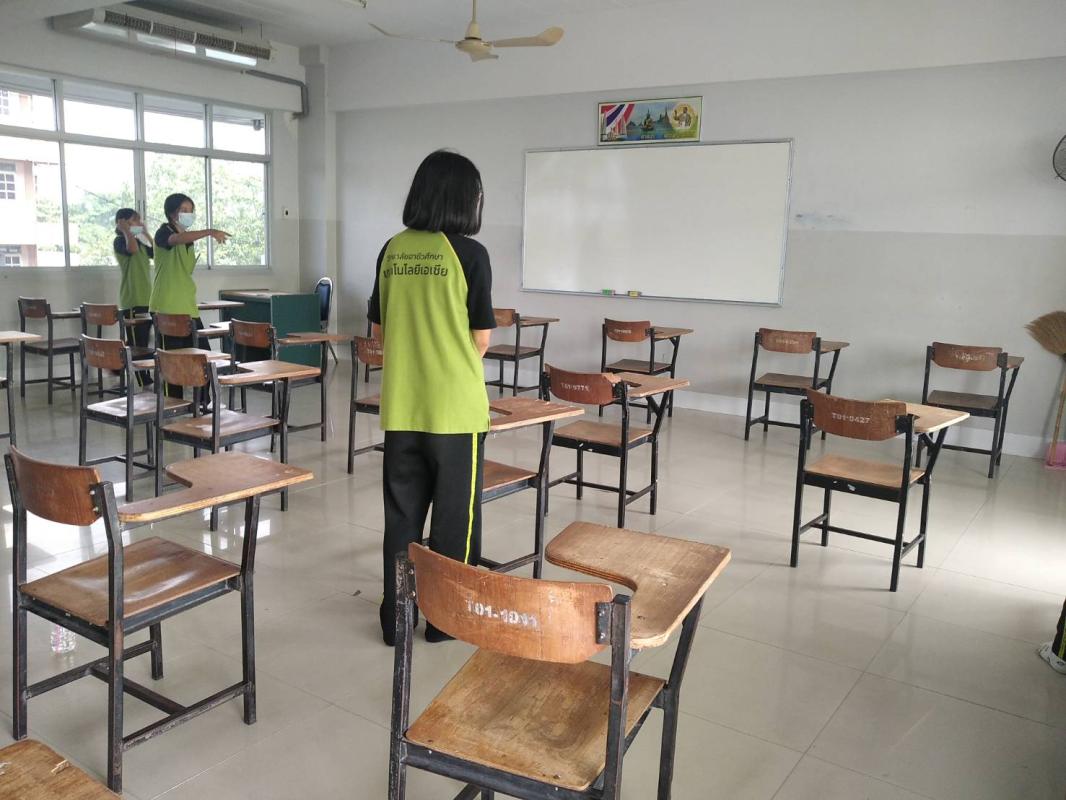 จิต​อาสา​