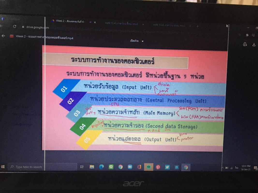 เรียนออนไลน์