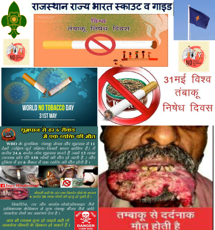 World No Tobacco Day