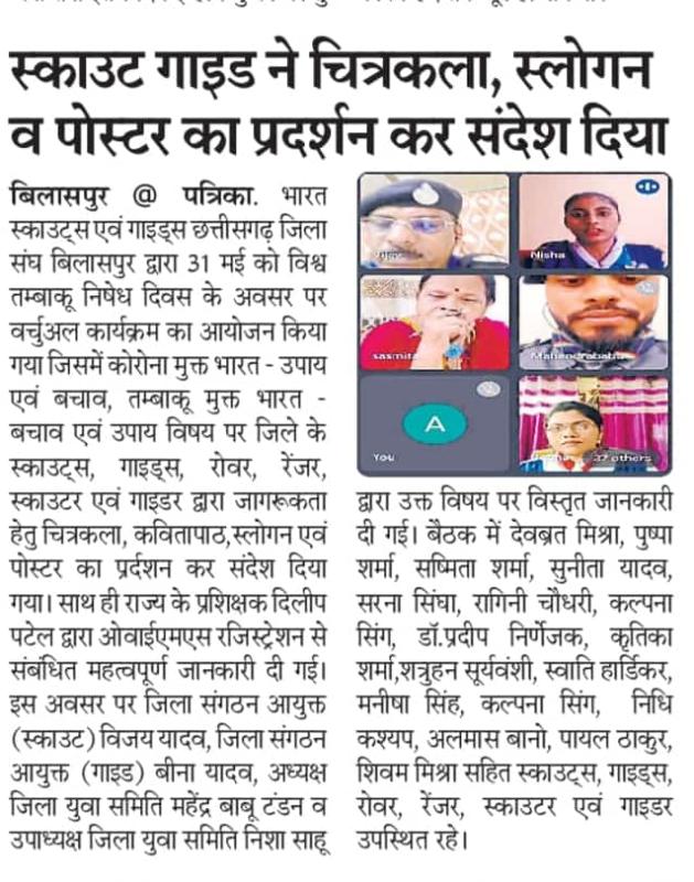 31 मई विश्व तम्बाकू निषेध दिवस