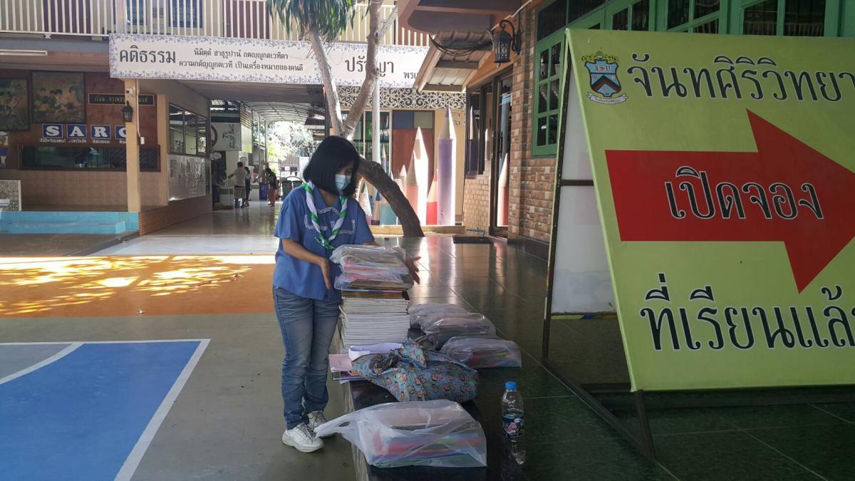 จิตอาสา