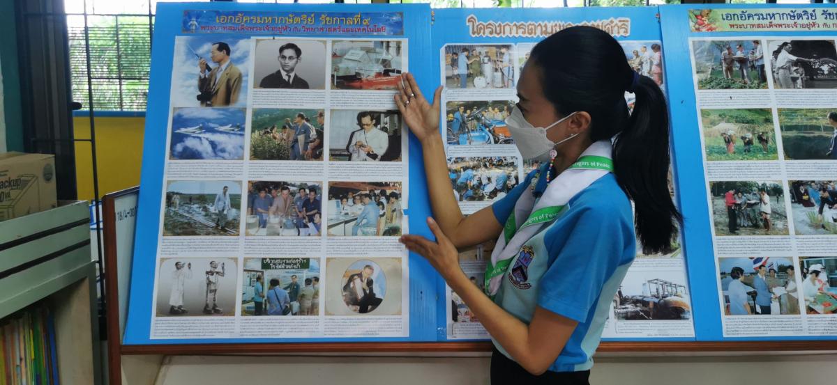 การให้ความรู้