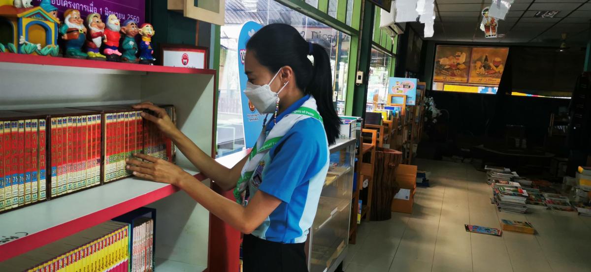 การจัดหนังสือ