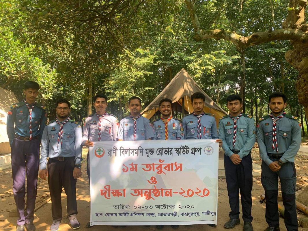 দীক্ষা অনুষ্ঠান, ২০২০