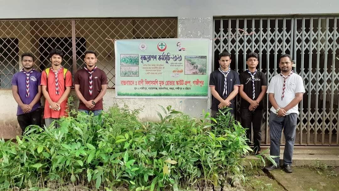 বৃক্ষ রোপন কর্মসূচি ২০২০